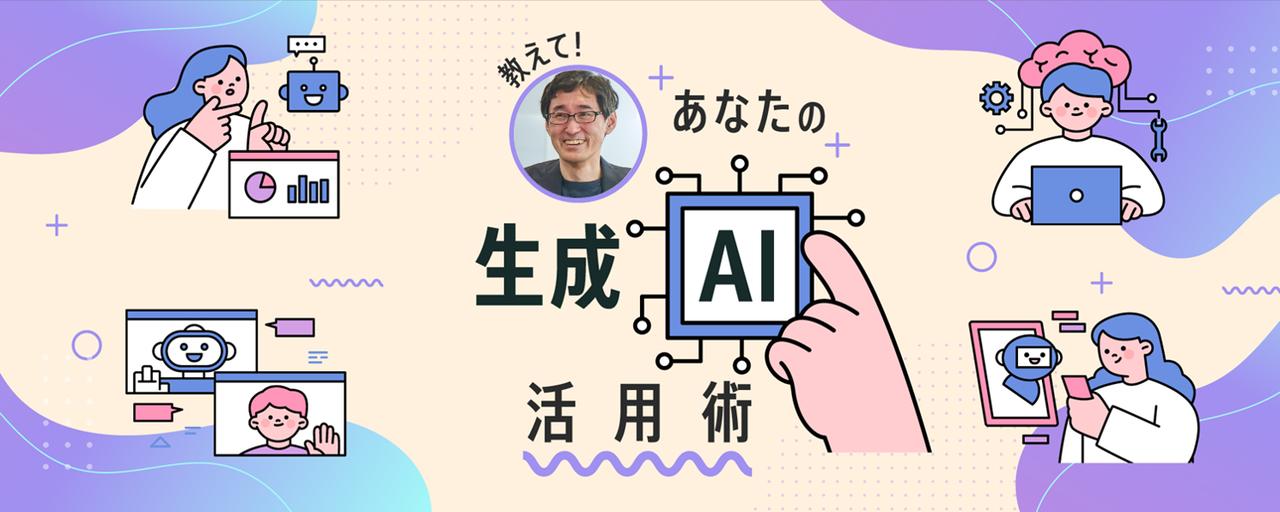 トップデータサイエンティストに聞く！データ分析への生成AIの活用法と