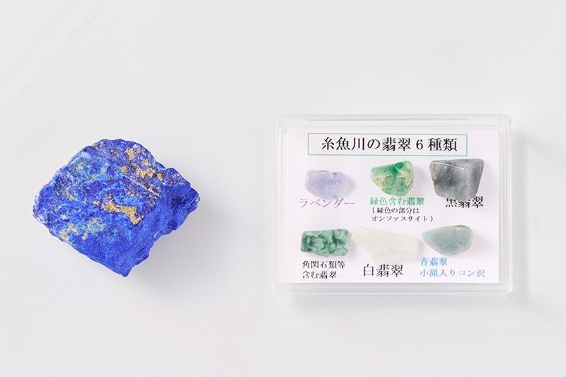 美しき鉱物の世界｜幸運を呼ぶ石「ラピスラズリ」と勾玉にも使われた