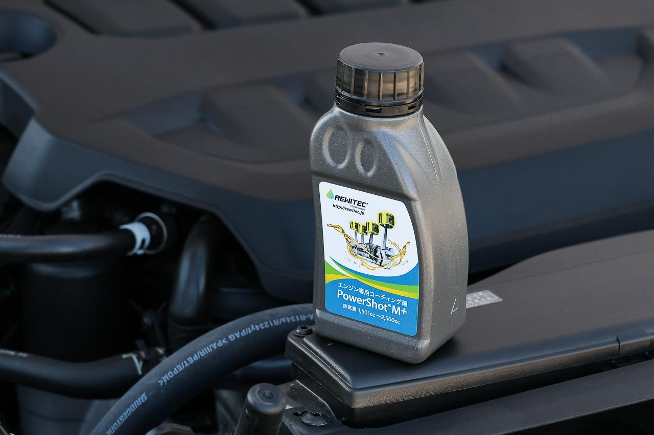 エンジン保護に「REWITEC PowerShot」が効く理由［PR］ - 8speednet VW
