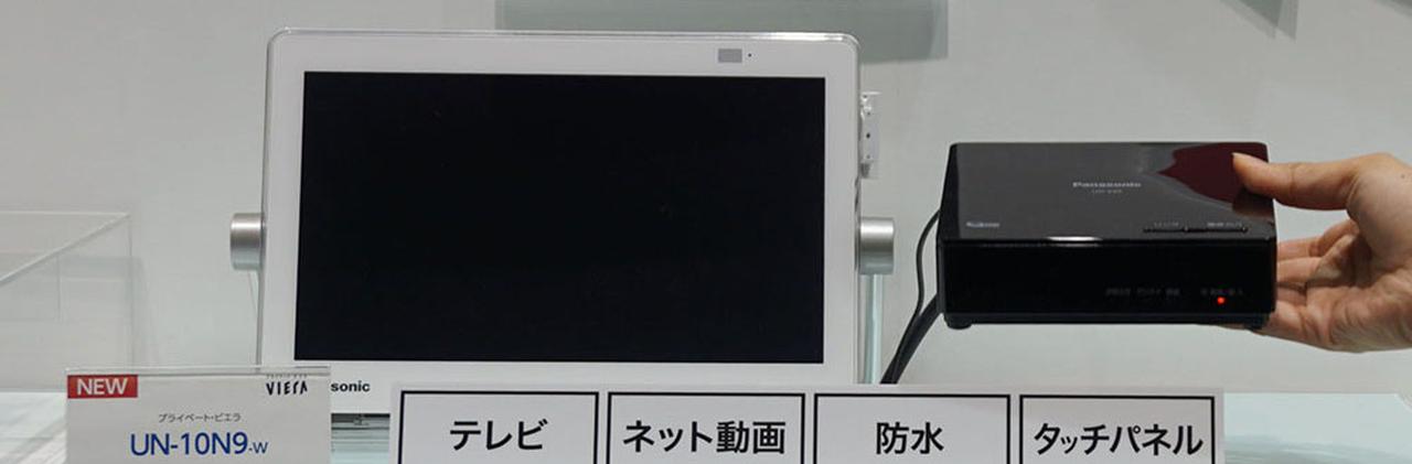 プライベートビエラなら、ネット動画から放送まで快適な映像ライフを