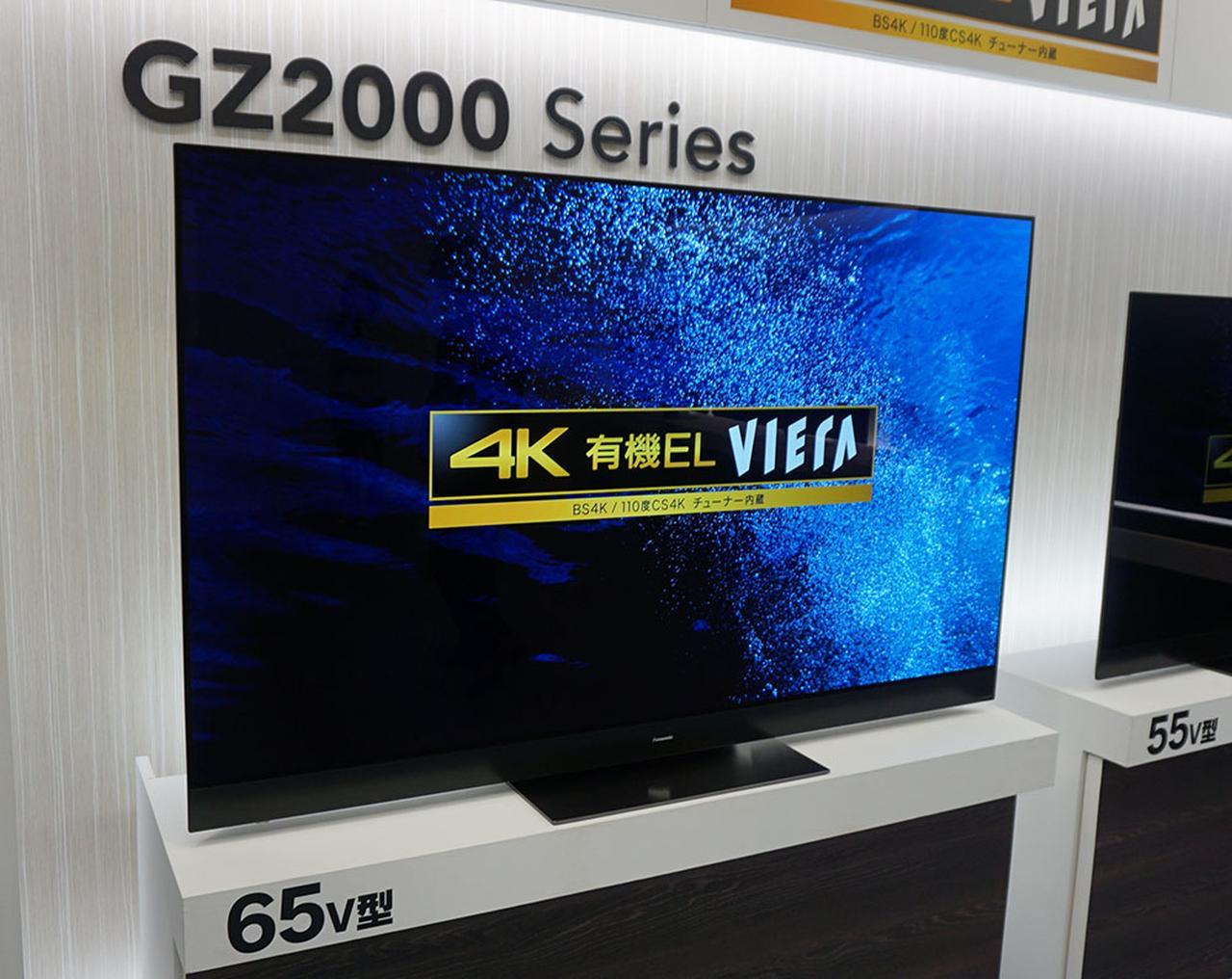 AVファンの“欲しい”を揃えた有機ELテレビ、パナソニック「GZ2000