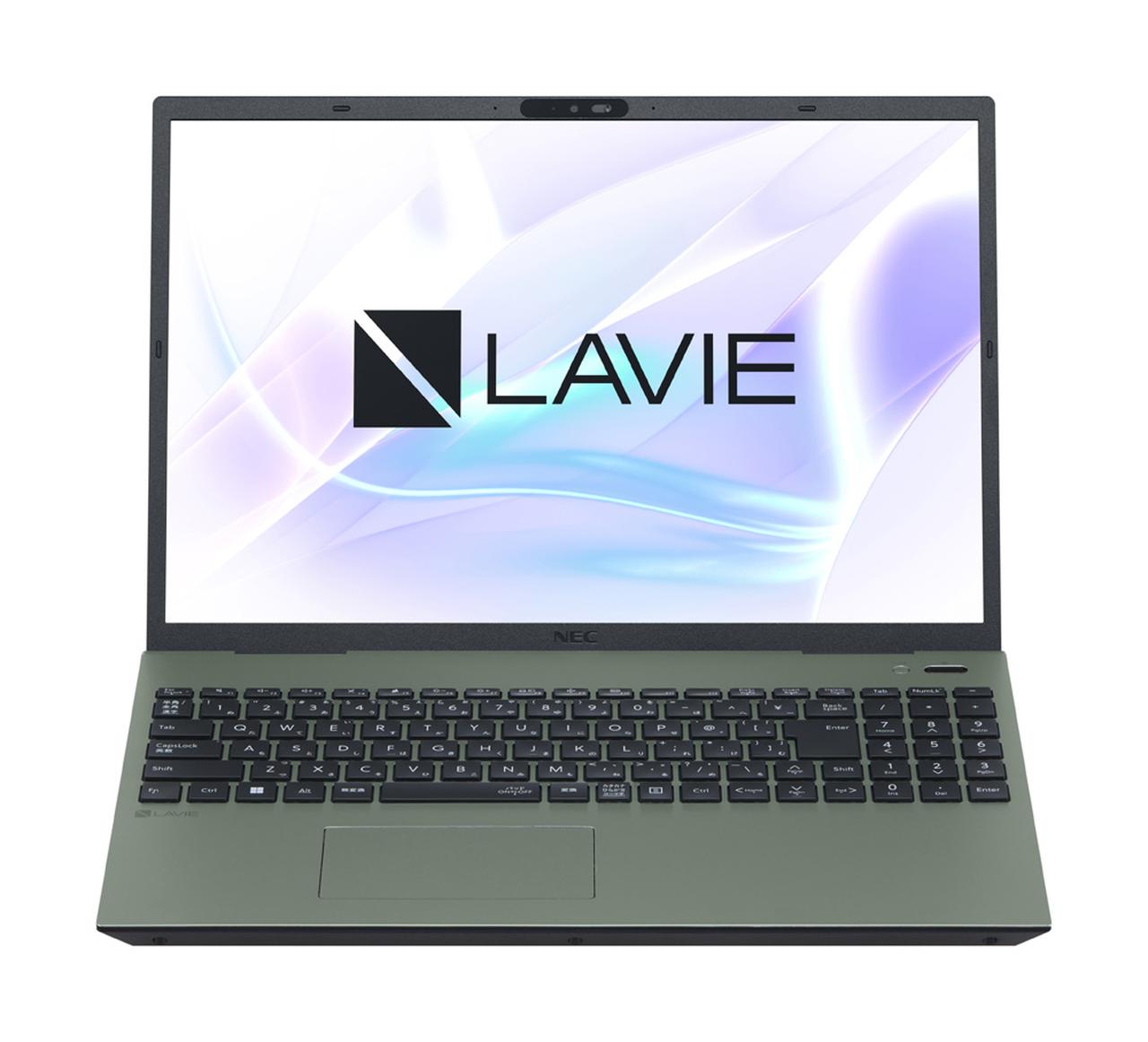 NECパーソナルコンピュータ、大画面ノートPCの2024年新製品「LAVIE N16