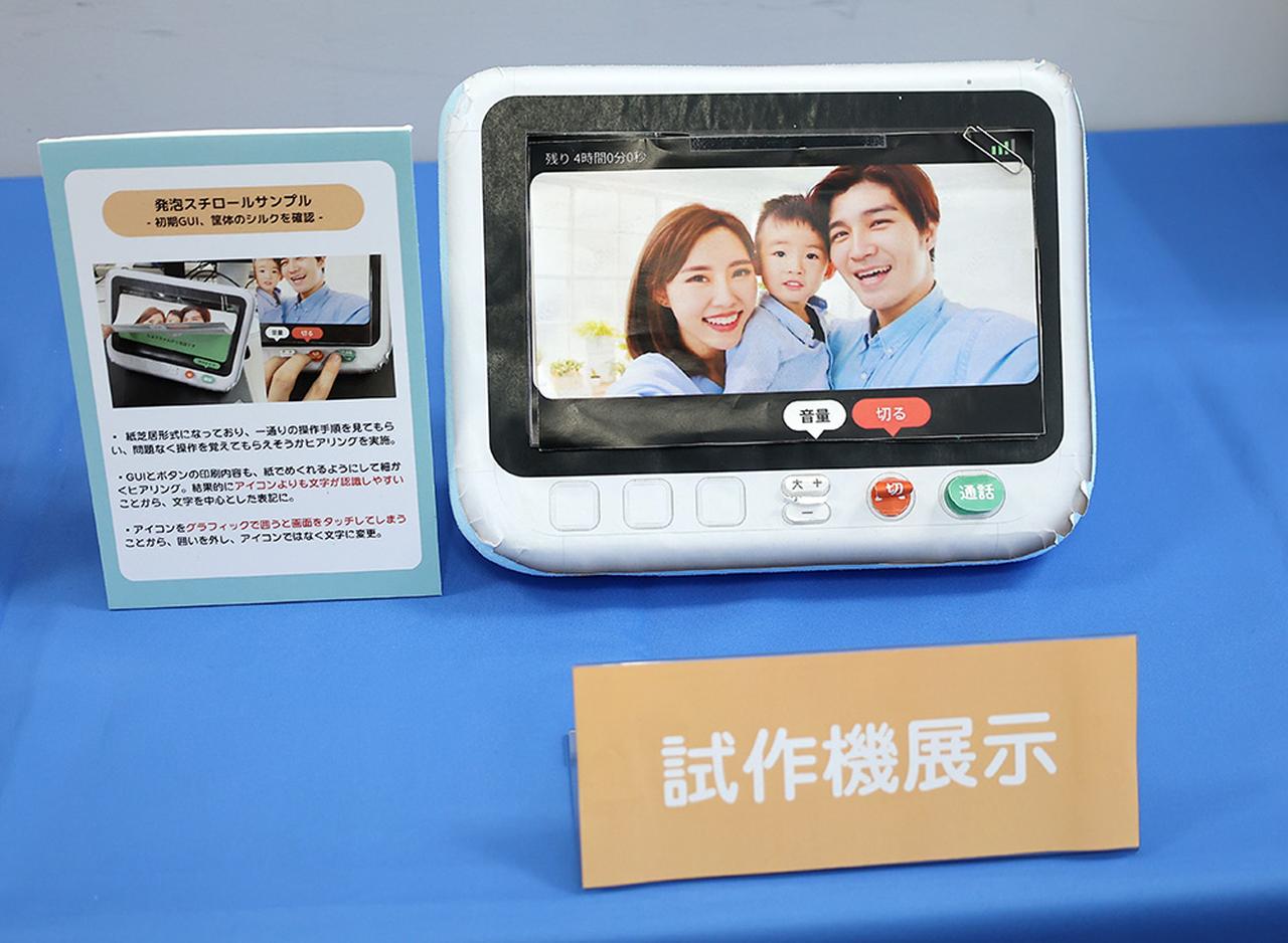 アイ・オー、シニアが使い続けられる簡単操作・単機能のテレビ電話