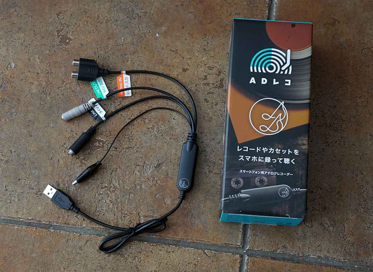 30年前の思い出の音源が、無茶苦茶簡単にアーカイブできた（1） アイ