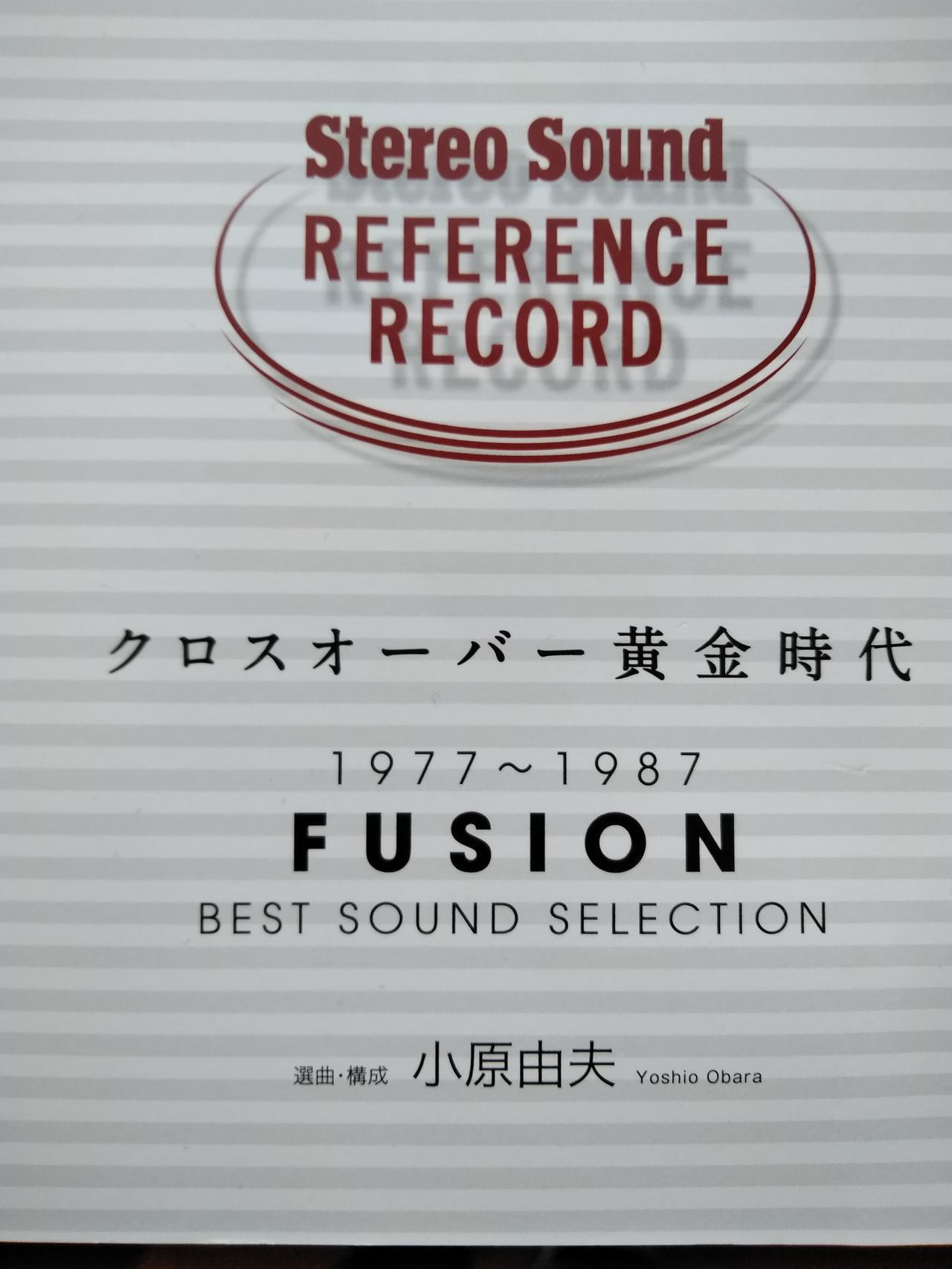 小原由夫氏 選曲・構成 クロスオーバー黄金時代 1977～1987 FUSION LP