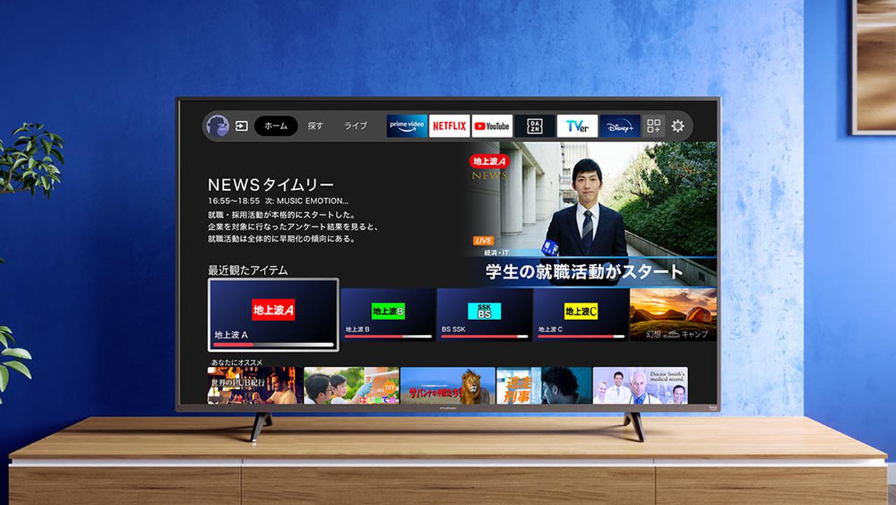Amazonとヤマダホールディングスが、Fire TV搭載スマートテレビを発表