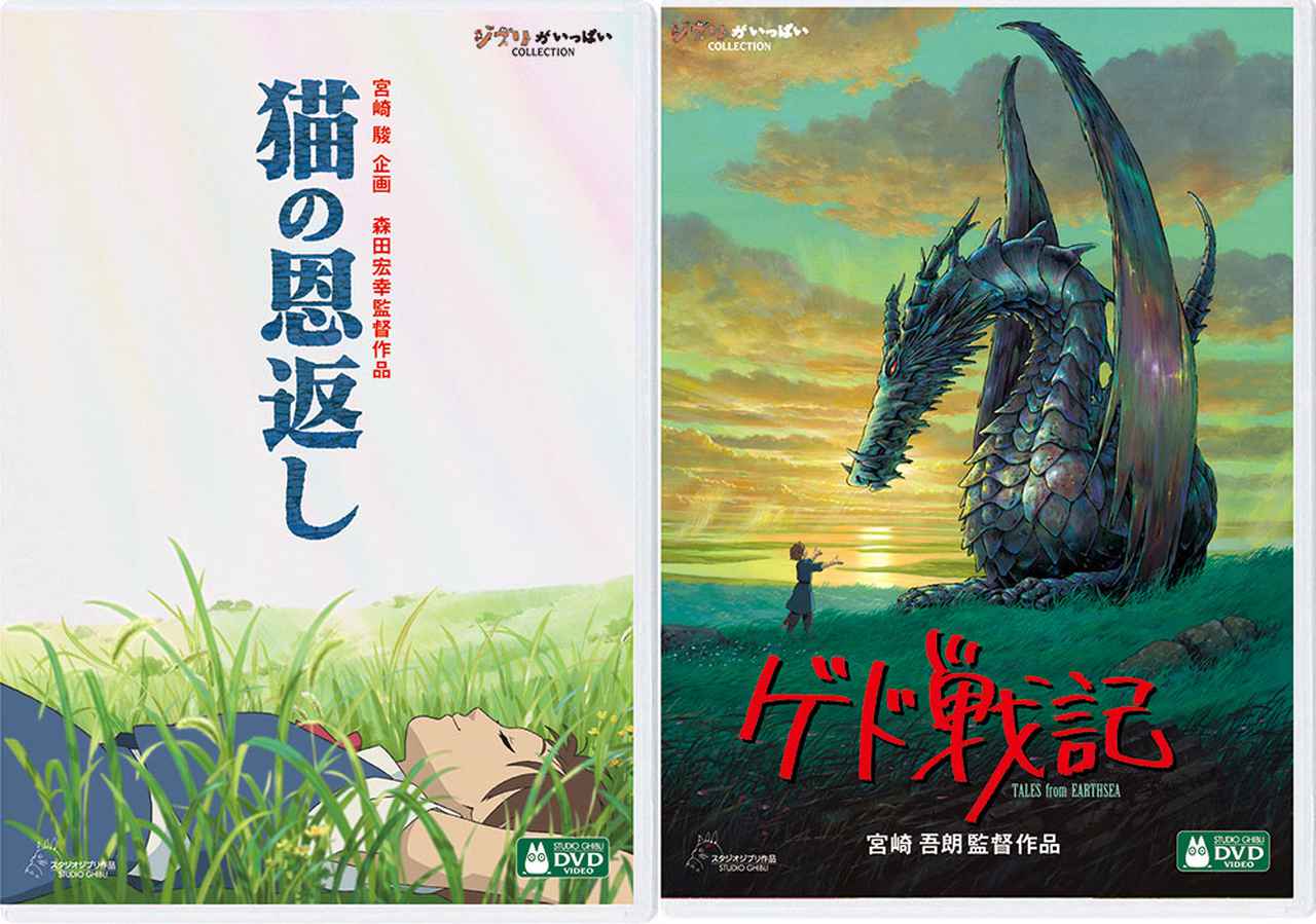スタジオジブリ長編4作品のDVDが、最新HDマスターを使用して