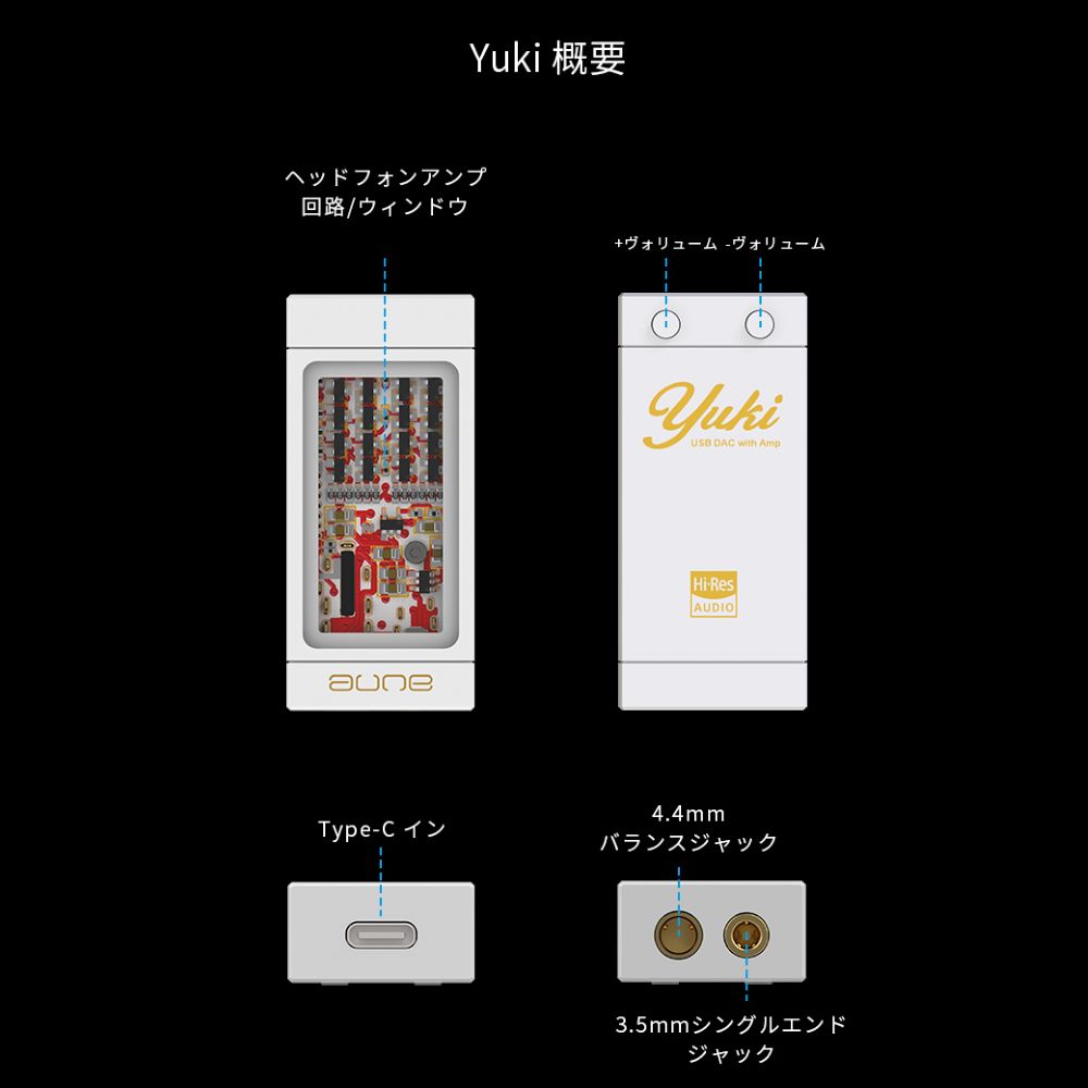 リアルアシストから、aune audioの新作ポータブルDACアンプ「YUKI」が