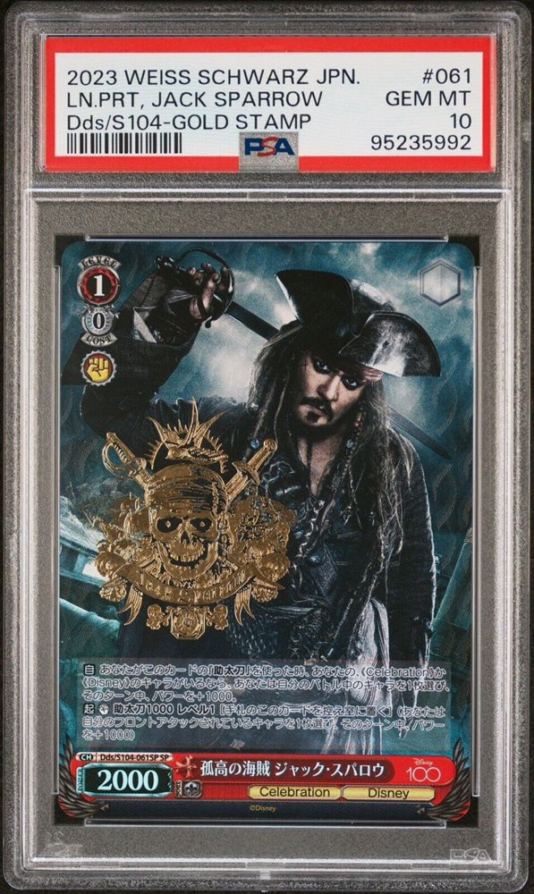 Auction Prices Realized Tcg Cards 2023 WEISS SCHWARZ JAPANESE