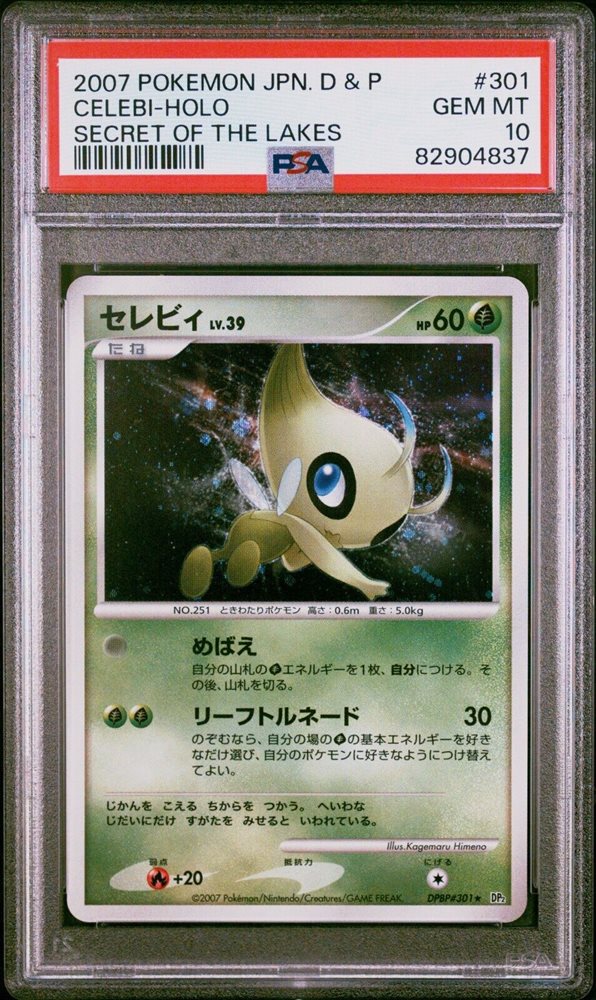 Auction Prices Realized Tcg Cards 2007 POKEMON JAPANESE DIAMOND