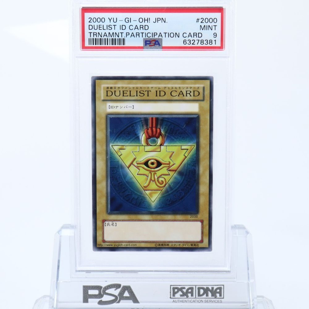 遊戯王デュエリストIDカード DUELIST ID CARD 遊戯王デュエリストID