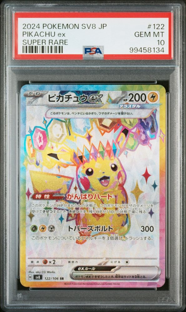 Auction Prices Realized Tcg Cards 2024 POKEMON JAPANESE SV8-SUPER