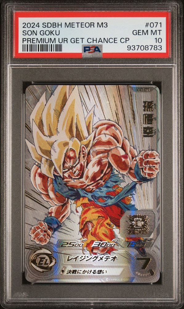 Auction Prices Realized Tcg Cards 2024 SUPER DRAGON BALL HEROES