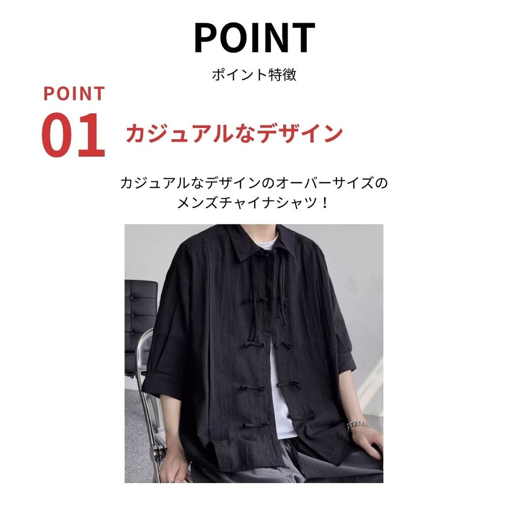 チャイナ服 カジュアル オーバーサイズチャイナシャツ シャツ|チャイナ