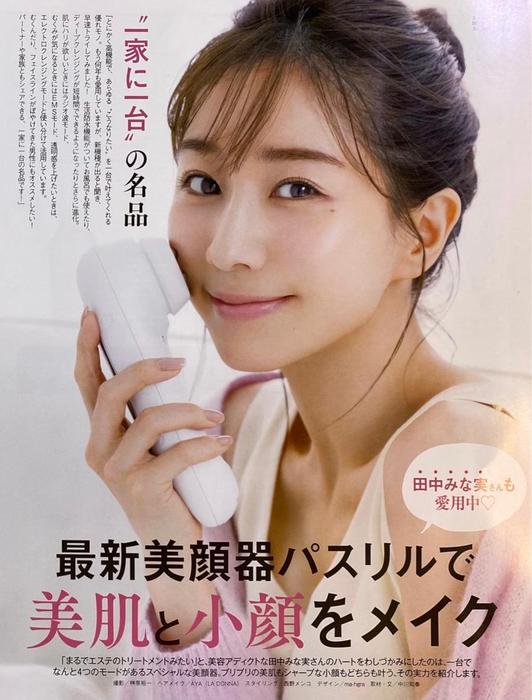 田中みなみもオススメ♪セルキュア 美顔器 ホワイト 交換用ヘッド付き