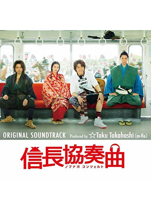 さ*と様 信長協奏曲 DVD BOX 小栗旬 柴咲コウ Amazon.co.jp: 信長