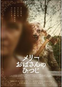 ハーシェル・ゴードン・ルイスが出演・監督する映画作品 | Filmarks映画