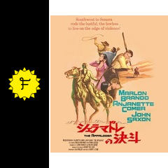 シェラマドレの決斗 - 映画情報・レビュー・評価・あらすじ・動画配信