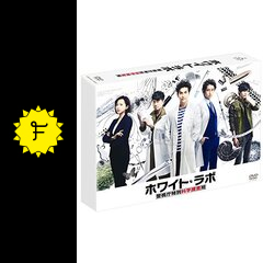 ホワイト・ラボ～警視庁特別科学捜査班～ - ドラマ情報・レビュー