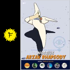 アルザック・ラプソディー - 映画情報・レビュー・評価・あらすじ