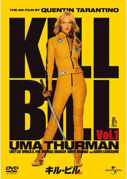 キル・ビル Vol.1 - 映画情報・レビュー・評価・あらすじ・動画配信