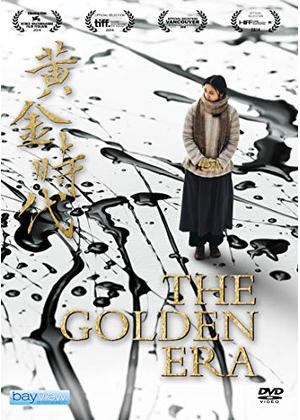 黄金時代 - 映画情報・レビュー・評価・あらすじ・動画配信 | Filmarks映画