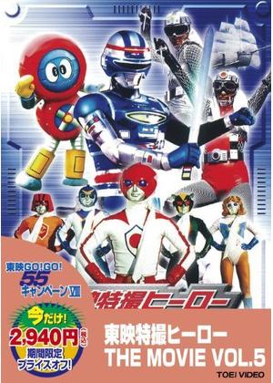 宇宙からのメッセージ 銀河大戦 - 映画情報・レビュー・評価・あらすじ