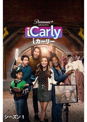 iCarly（i カーリー） シーズン1 - ドラマ情報・レビュー・評価