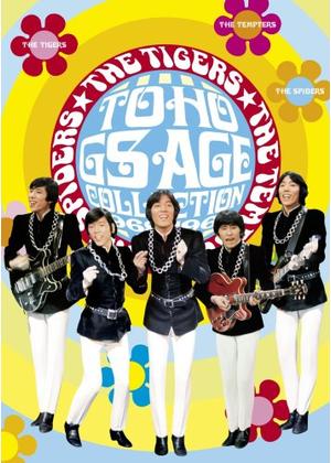 ザ・タイガース ハーイ！ロンドン - 映画情報・レビュー・評価