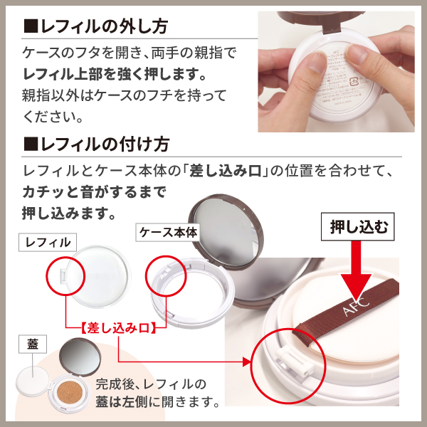 8088 AFC パーフェクトカバークッションファンデーション 13g （ケース