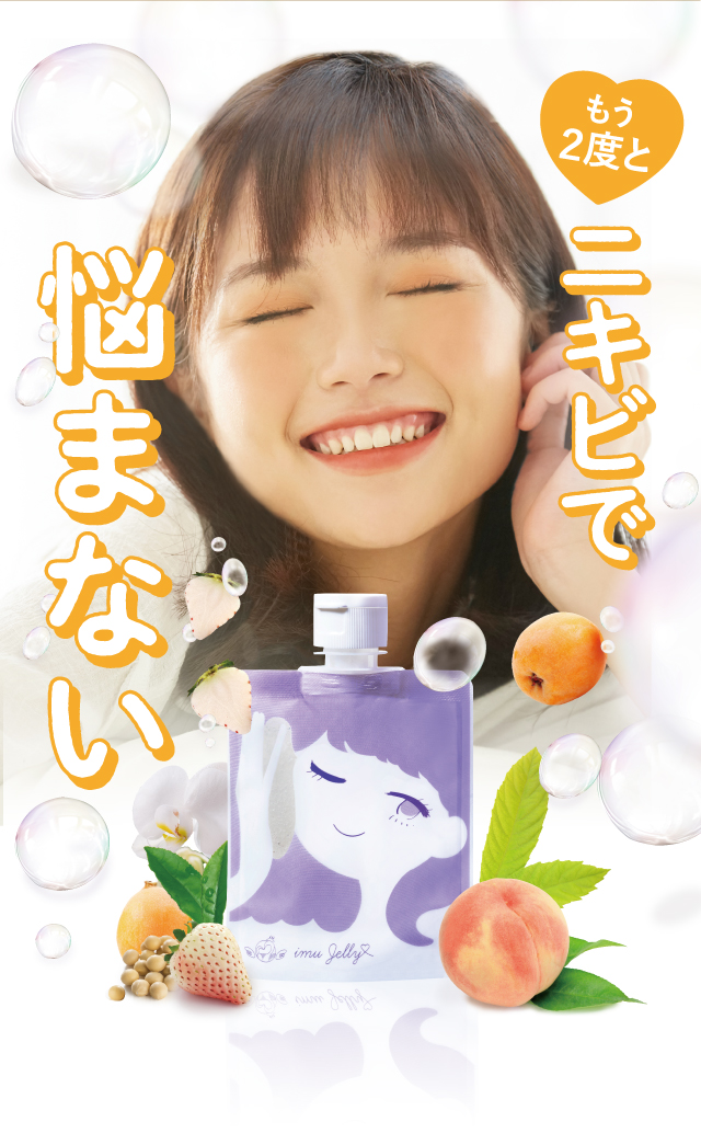 イミュゼリー トワニエール 【TOWANI YELL】トワs2エール 3個 トワs2