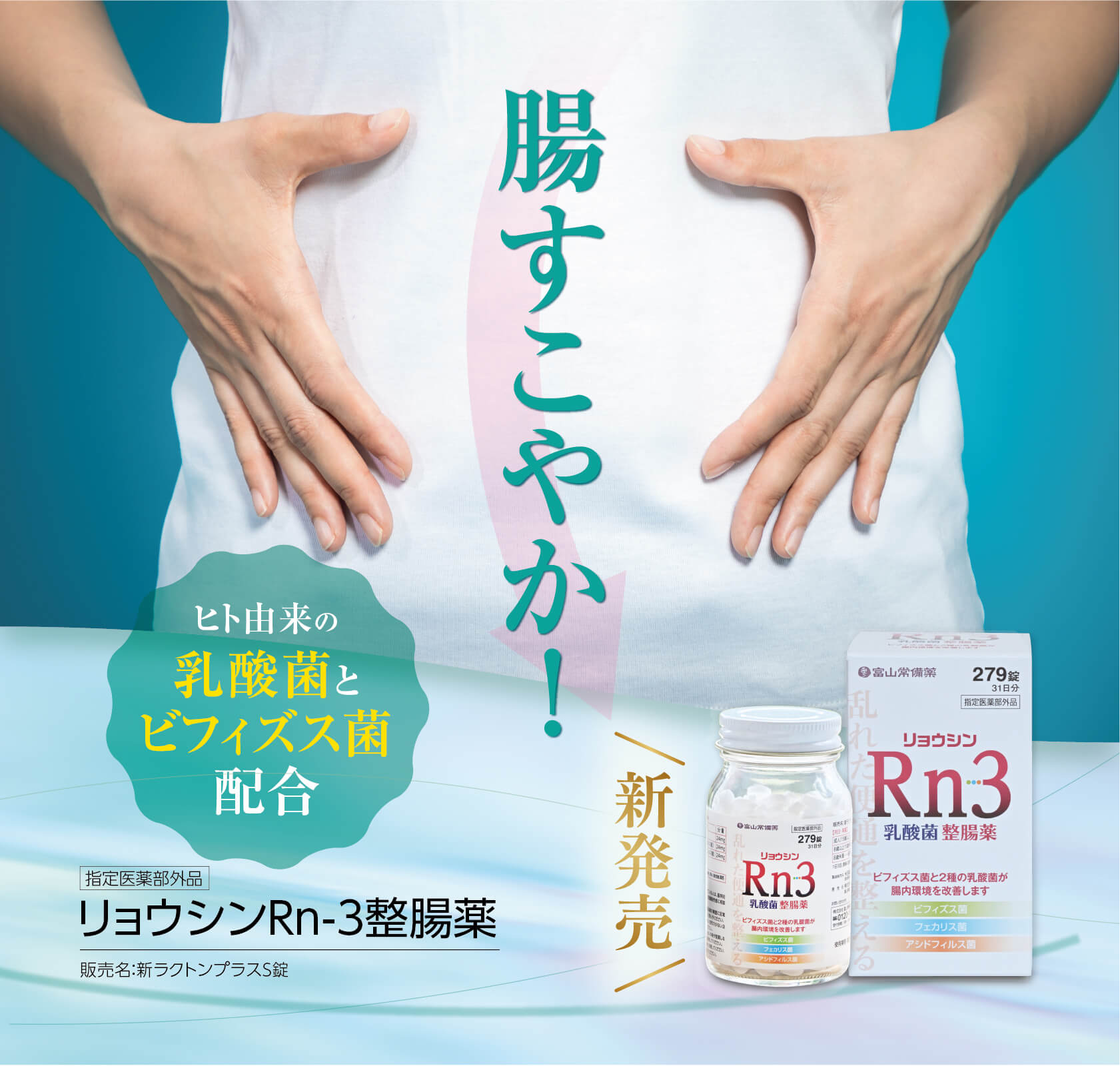 株式会社富山常備薬 公式通販サイト