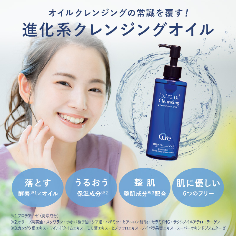 Cure公式オンラインショップ