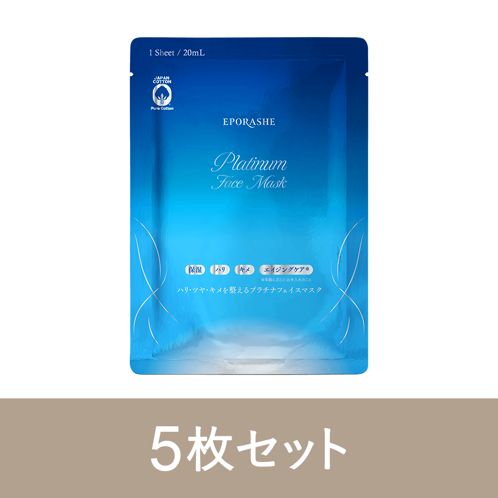 ハリ・ツヤ・キメを整えるプラチナフェイスマスク 15枚セット