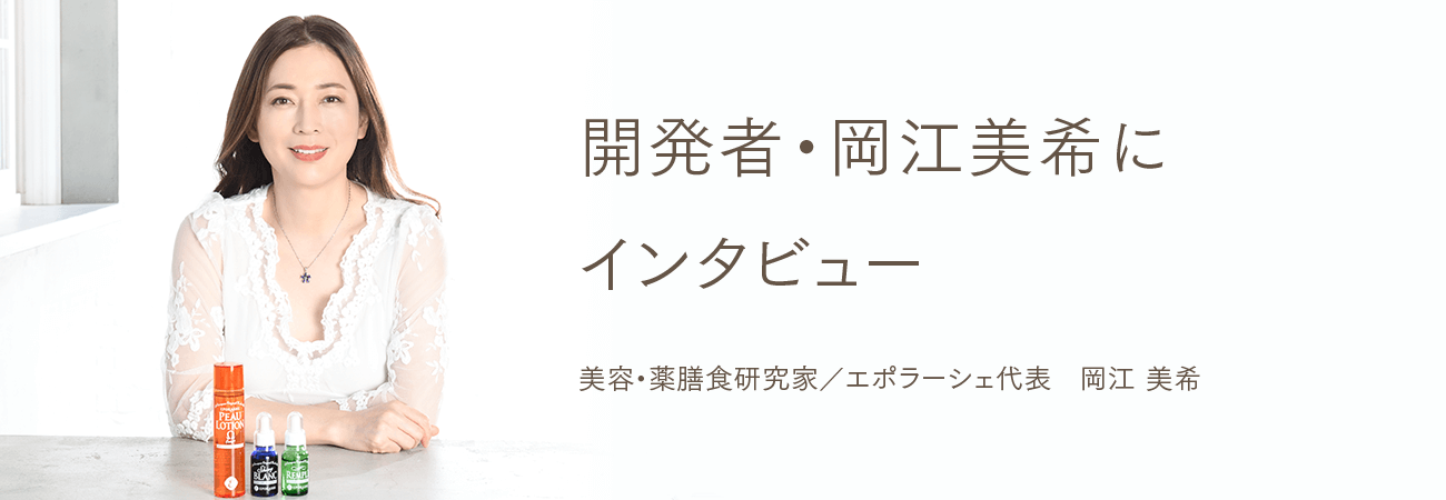 キャナルビジュー/30g | エポラーシェ公式通販サイト