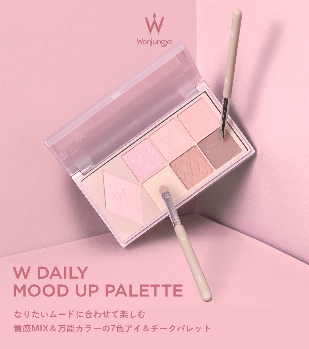 W デイリームードアップパレット｜Wonjungyo