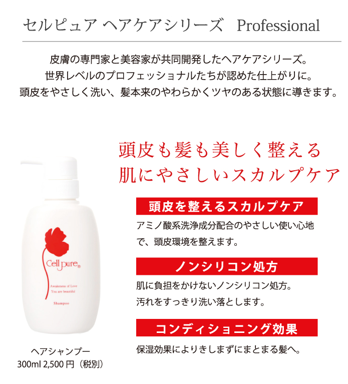 ドクターズコスメセルピュア