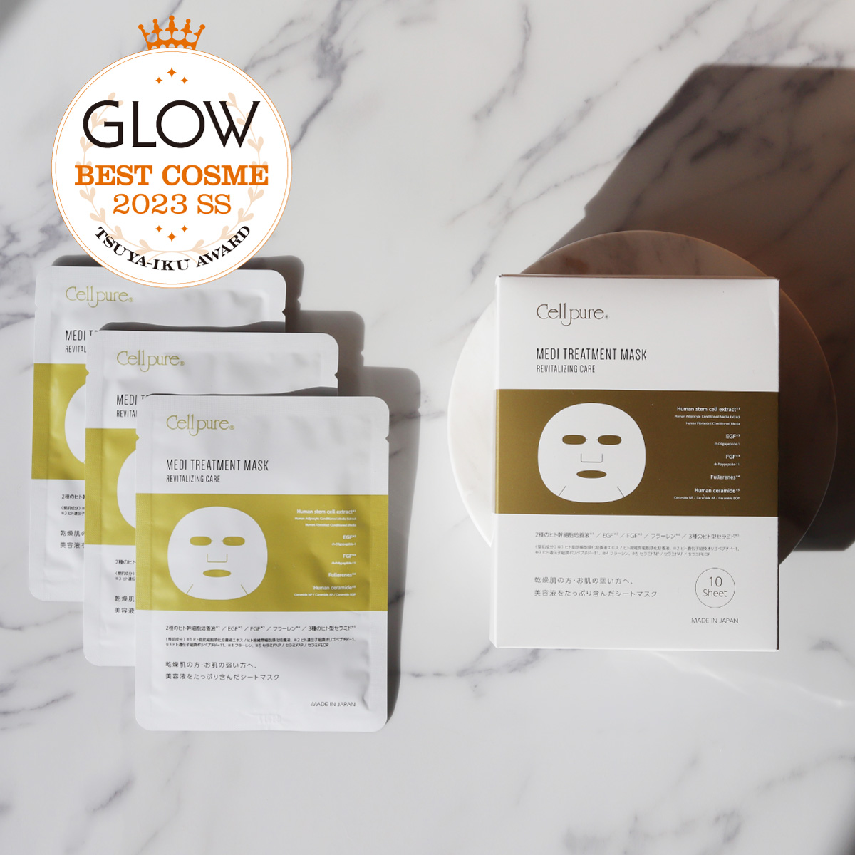 ドクターズコスメセルピュア