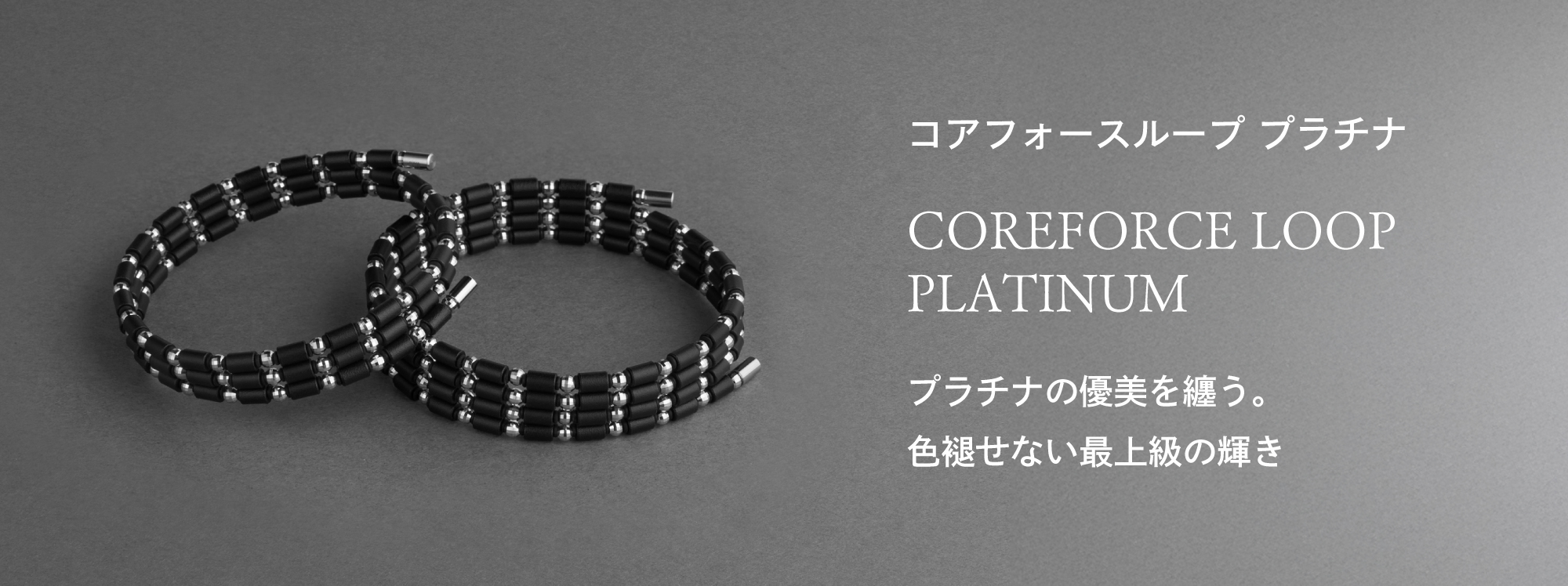 コアフォースループ K18 CFL70 コアフォース公式オンラインショップ