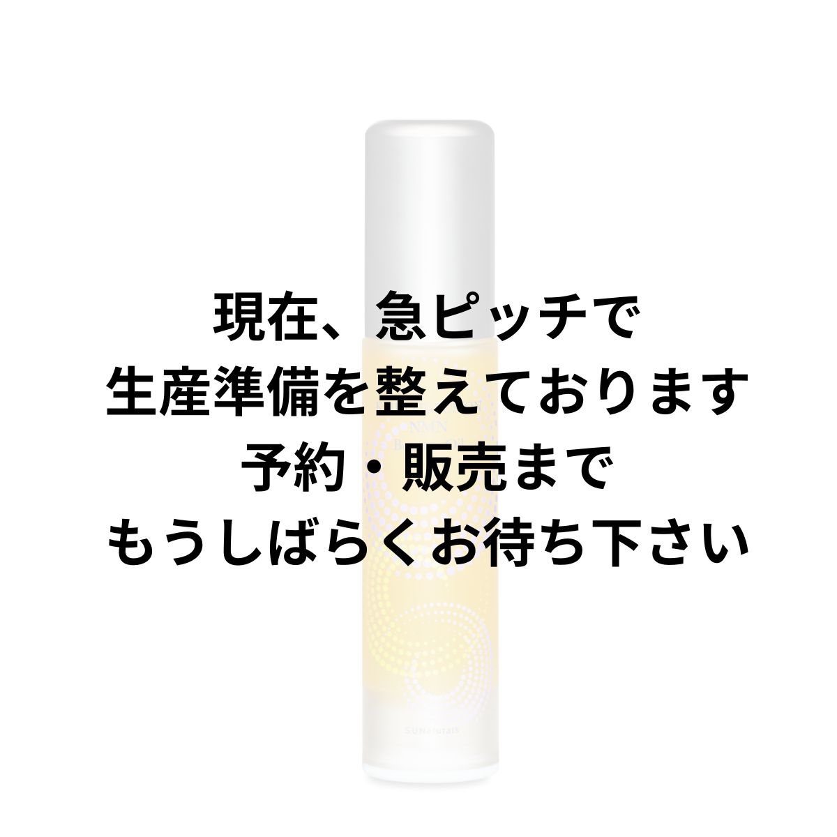 KEIKO INFUSION NMNブースター30mLについて | プレミアムホホバオイル