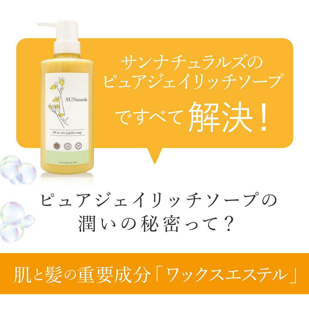 オールインワンリッチソープ500ml | プレミアムホホバオイルの