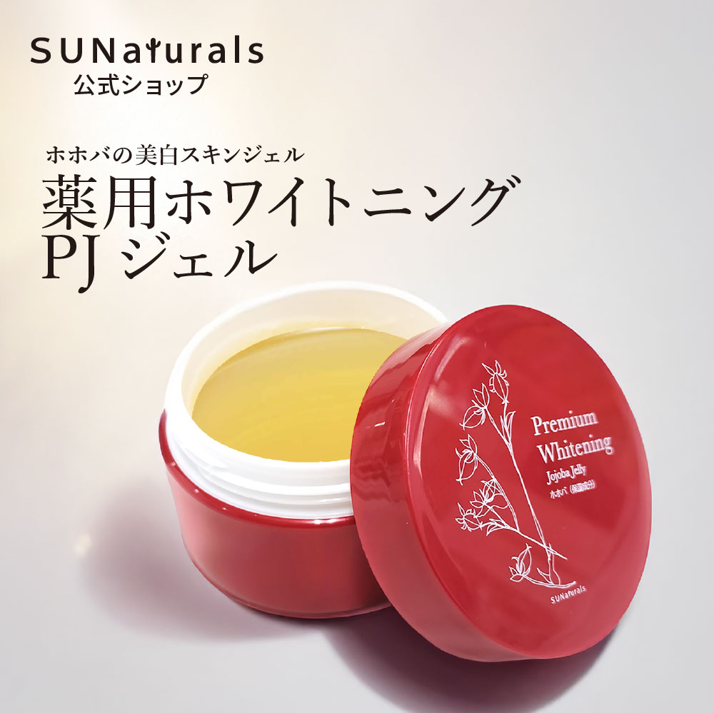 薬用ホワイトニングPJジェル シトラスフローラル27g | プレミアム