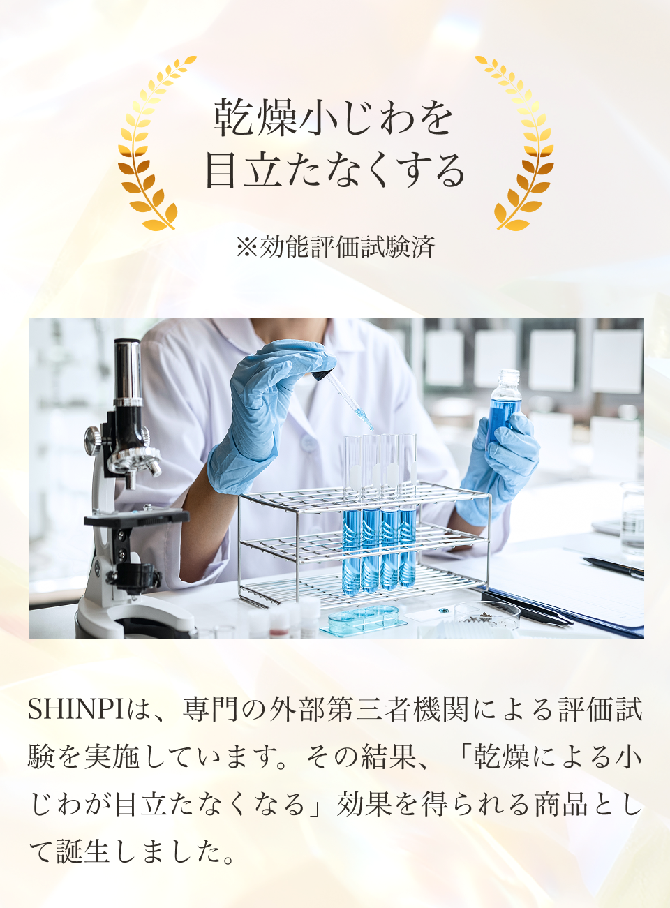 SHINPI バイタライジング リペアクリーム ｜FRACORA（フラコラ）公式