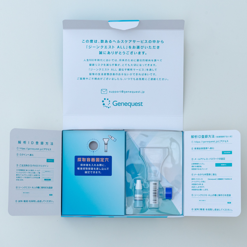 ジーンクエスト ALL 遺伝子検査キット | キューサイ【公式】通販