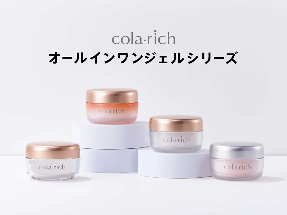 コラリッチ オールインワンジェルシリーズ｜キューサイ【公式】通販サイト