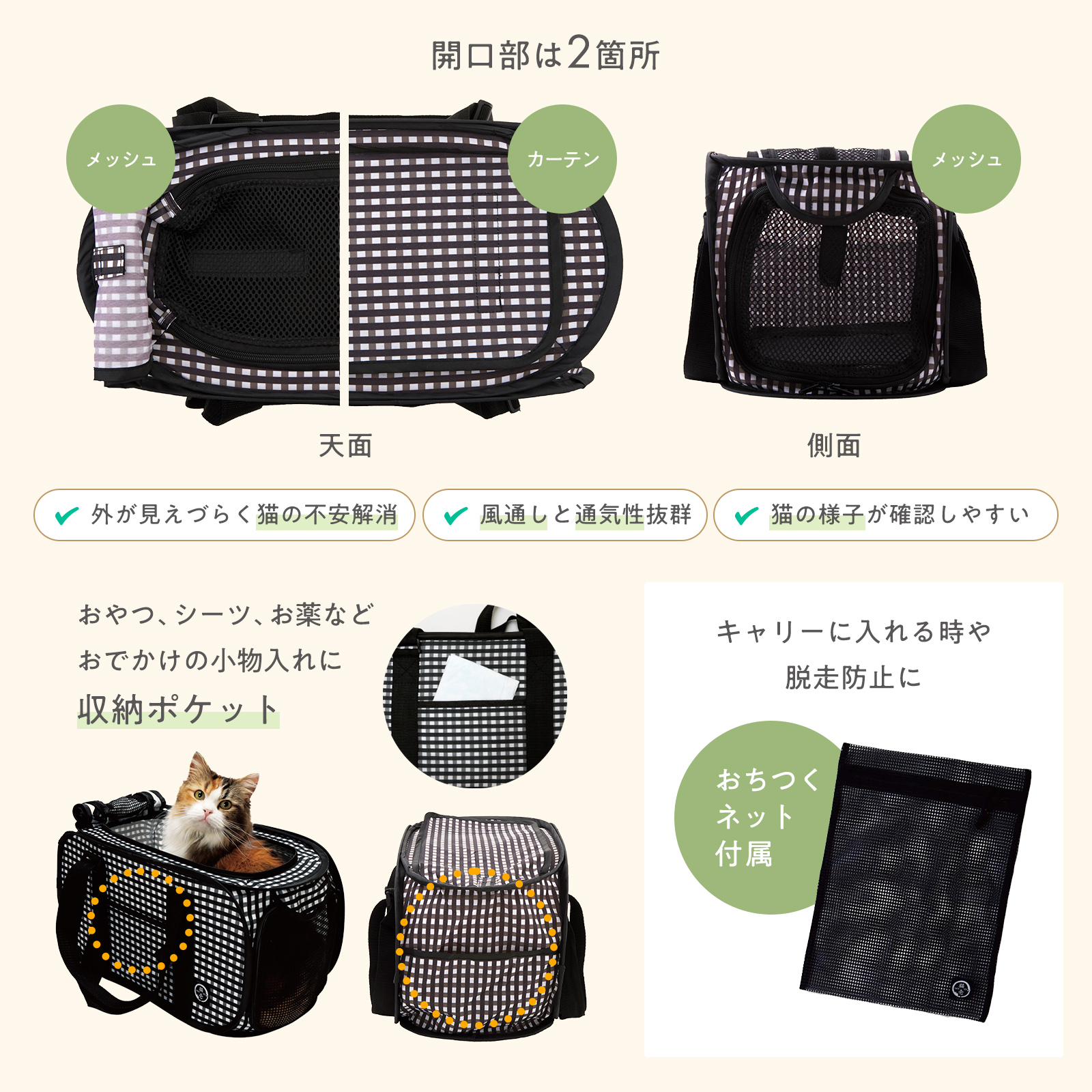 ポータブルキャリー｜猫壱公式オンラインストア
