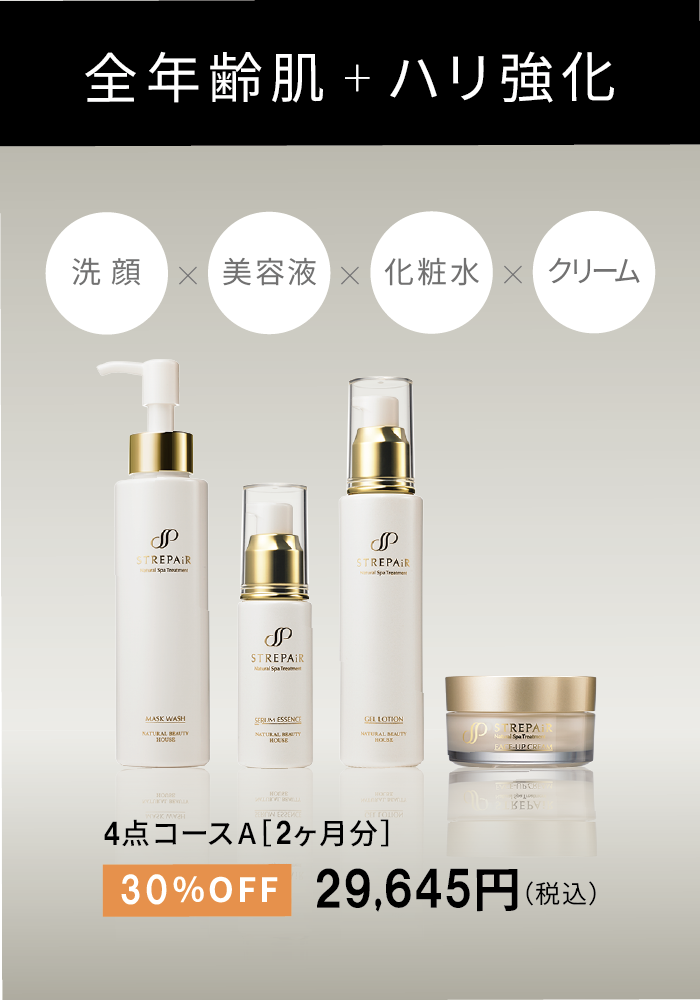 マスクウォッシュ | ストレピア公式サイト