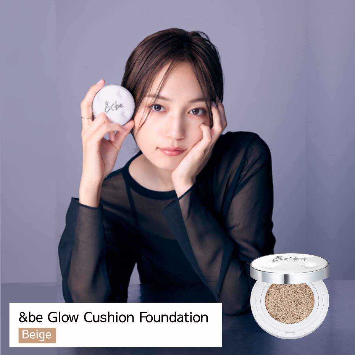 ＆be グロウクッションファンデーション｜&be