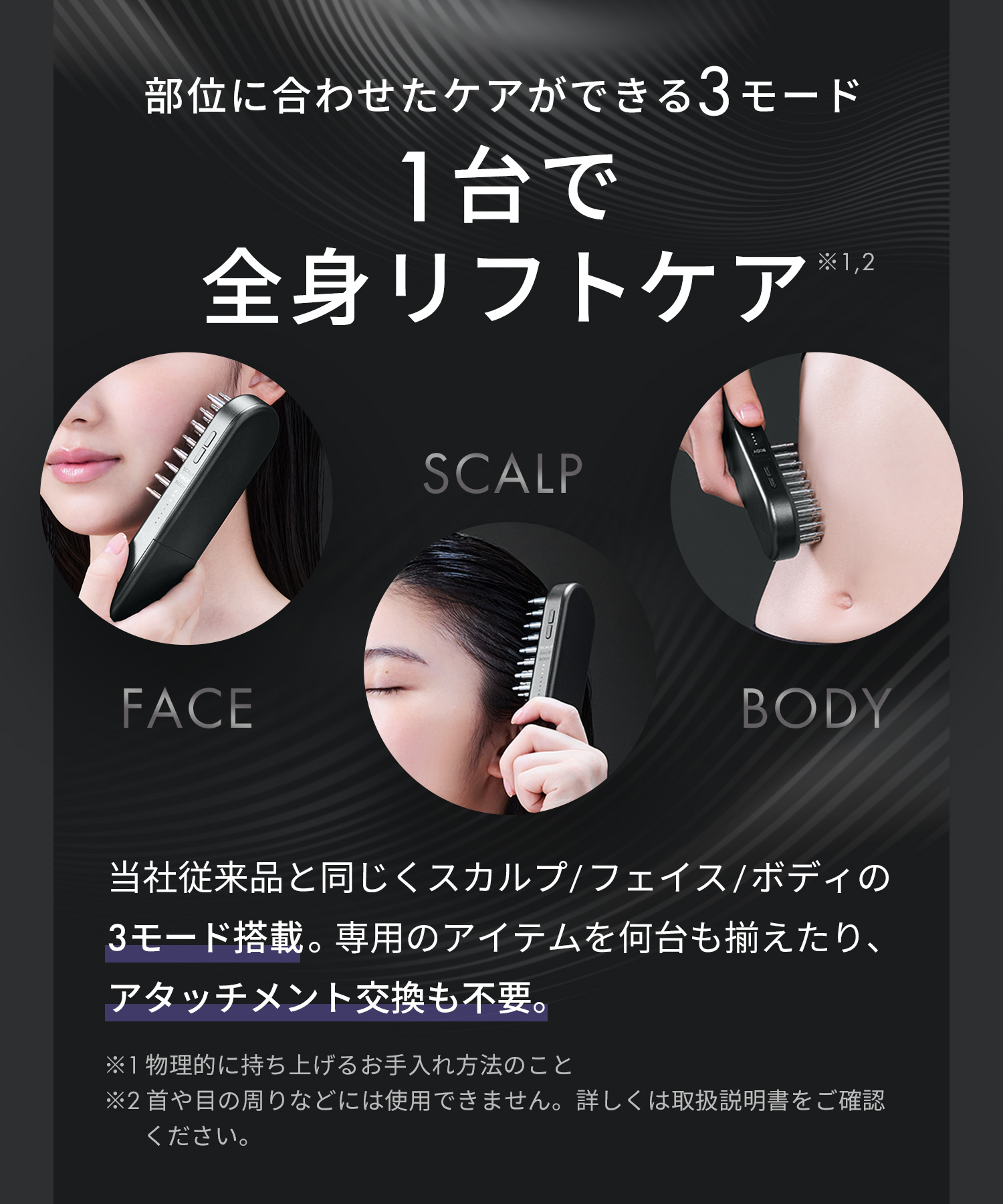 送料無料】SALONIA(サロニア) EMSリフトブラシ 3Dケア ◇