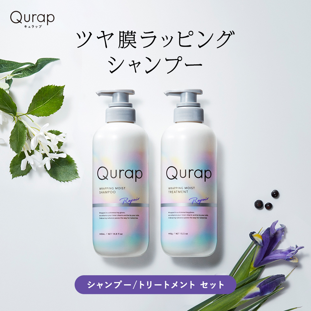 送料無料】Qurap(キュラップ) ラッピングモイストシャンプー